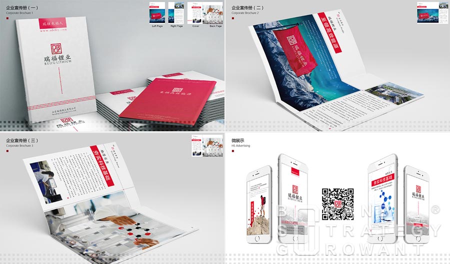 5-宣传册X2，微展示X2.jpg
